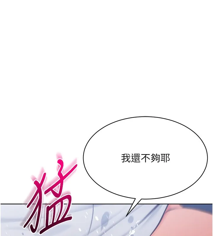 第14话-可不可以晚点再走? 4